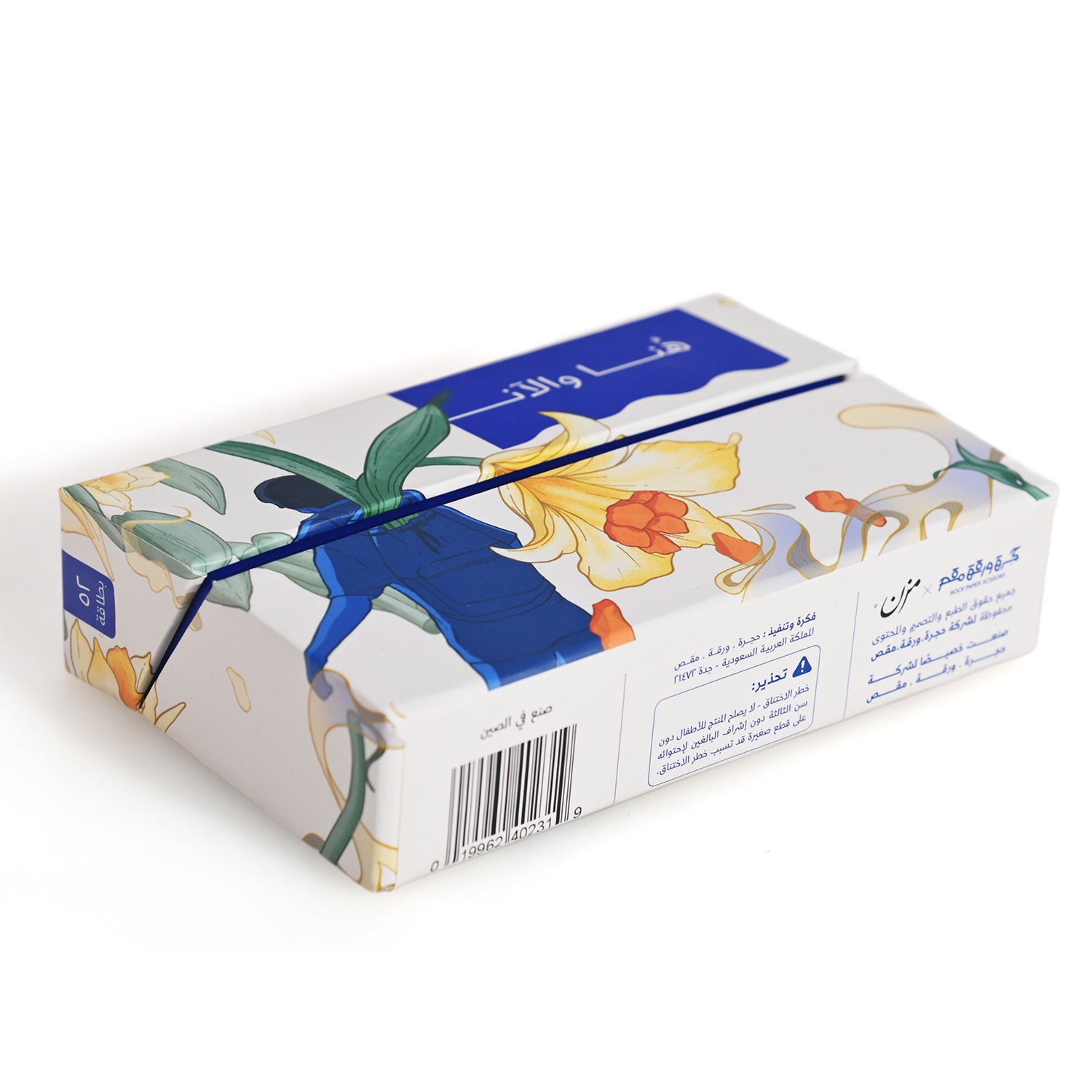 製造の詳細とバーコードを示す高品質のリジッドカードボックスのサイドビュー。