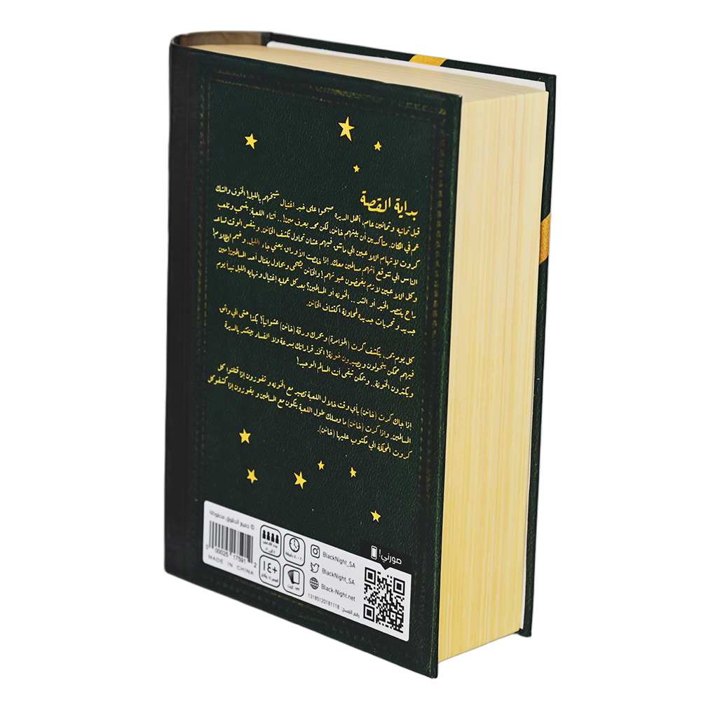 Thick cardboard game box with yellow book-edge printing effect.