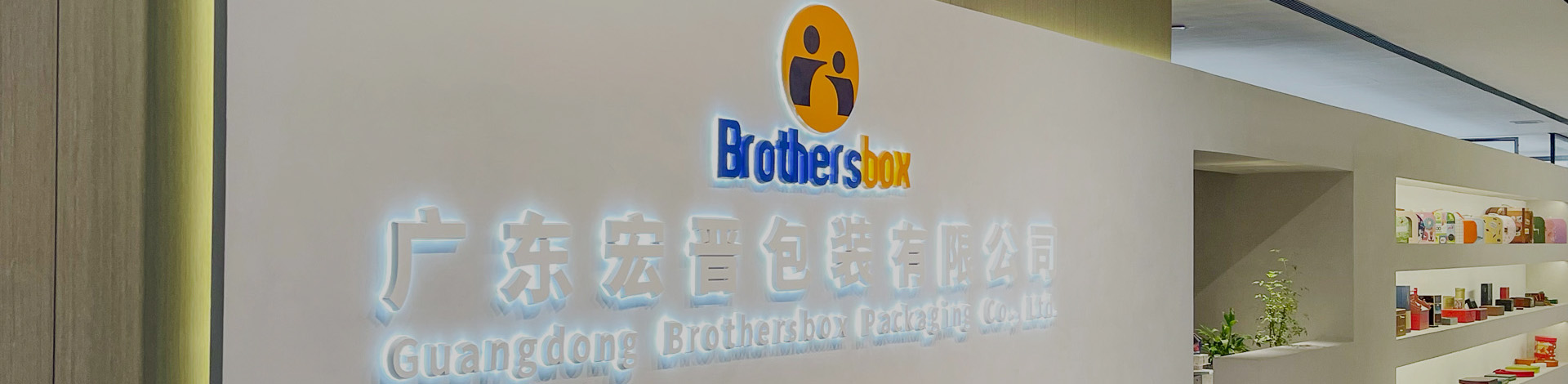 Brothersbox is a one-stop manufacturer of custom paper gift boxes with 28 years of experience.
